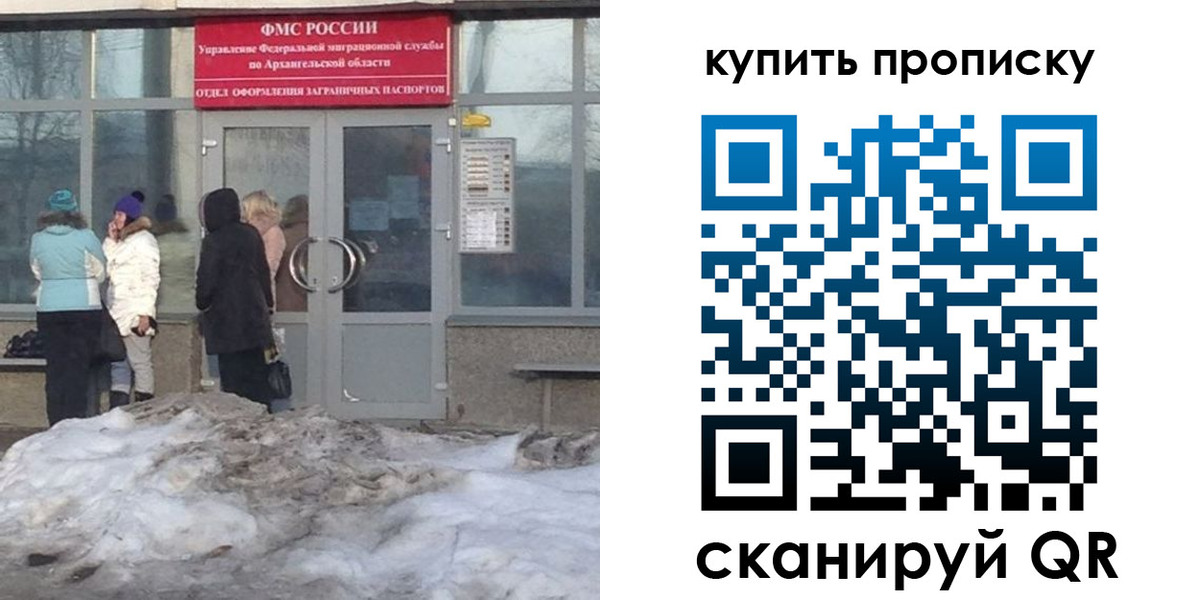 временная регистрация в Абинске