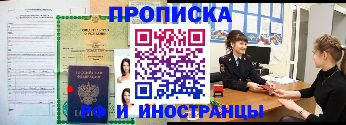 временная регистрация госуслуги в Абинске