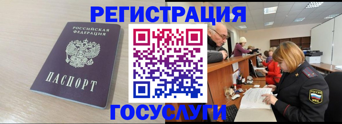 где прописаться в Абинске